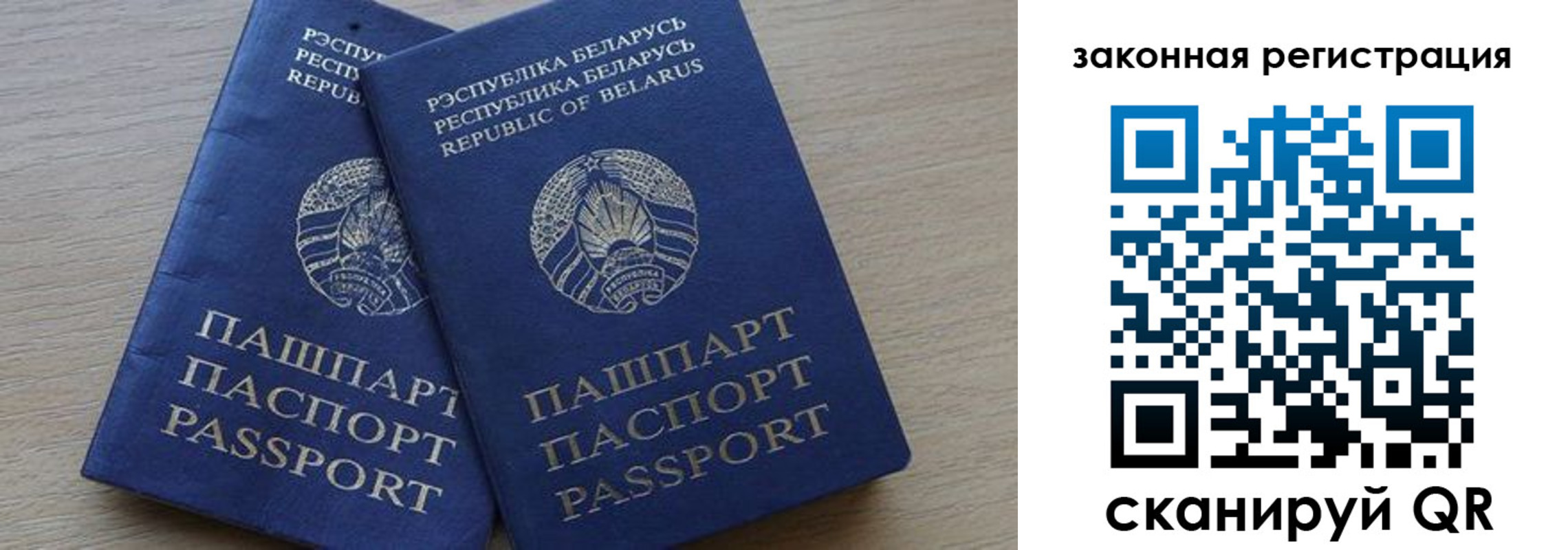 прописка от собственника в Ивановской области