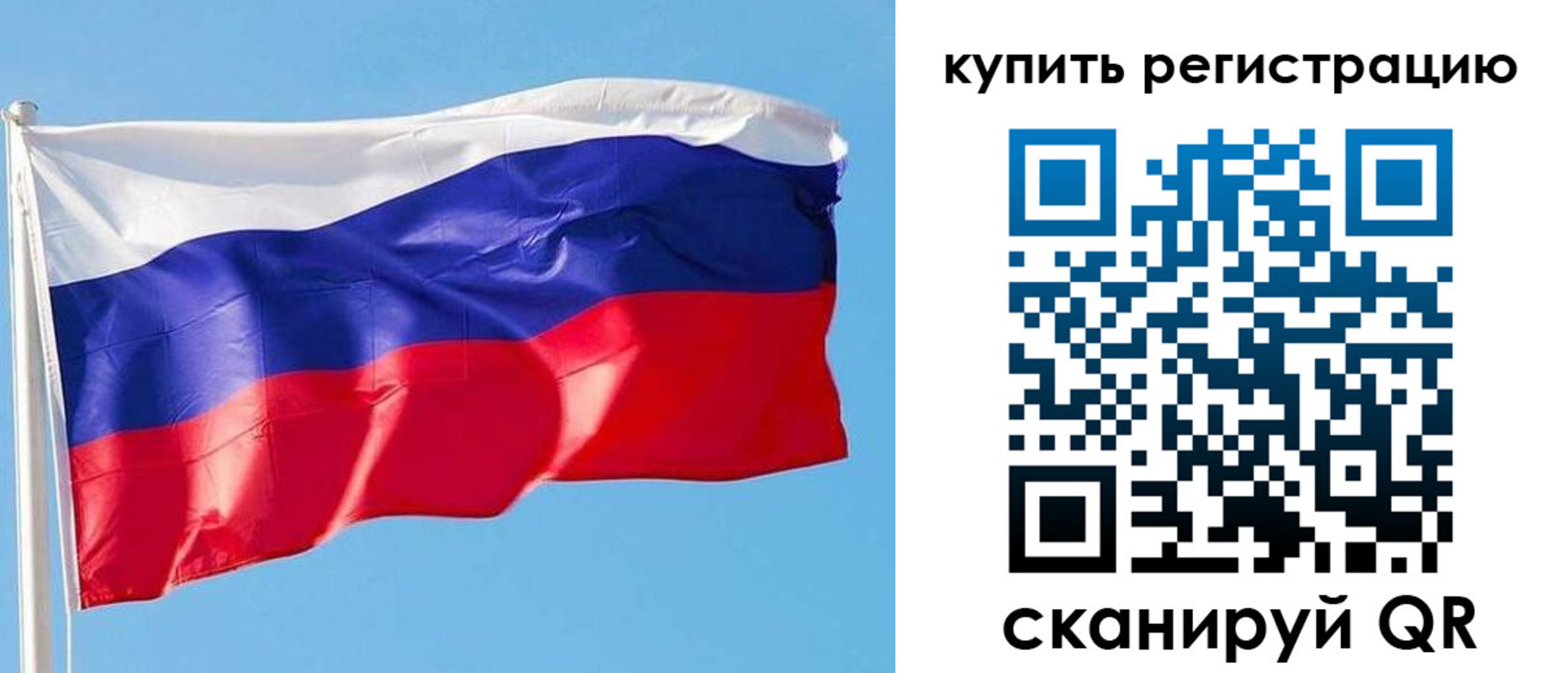 прописка от собственника в Ивановской области