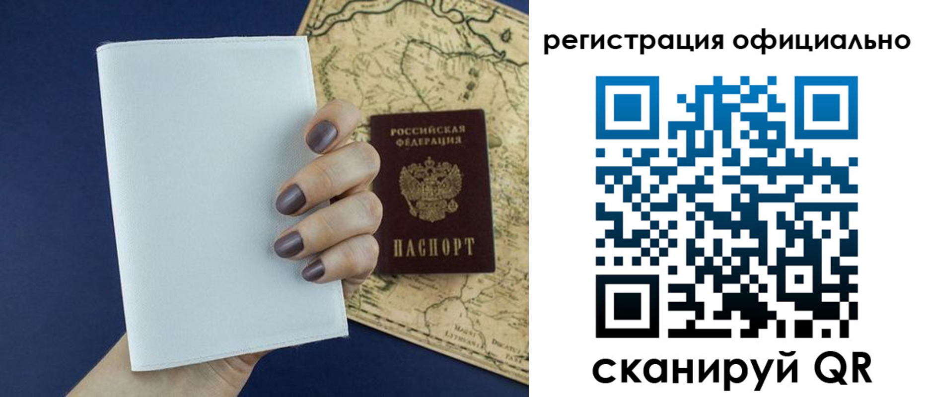прописка паспорт в Ивановской области