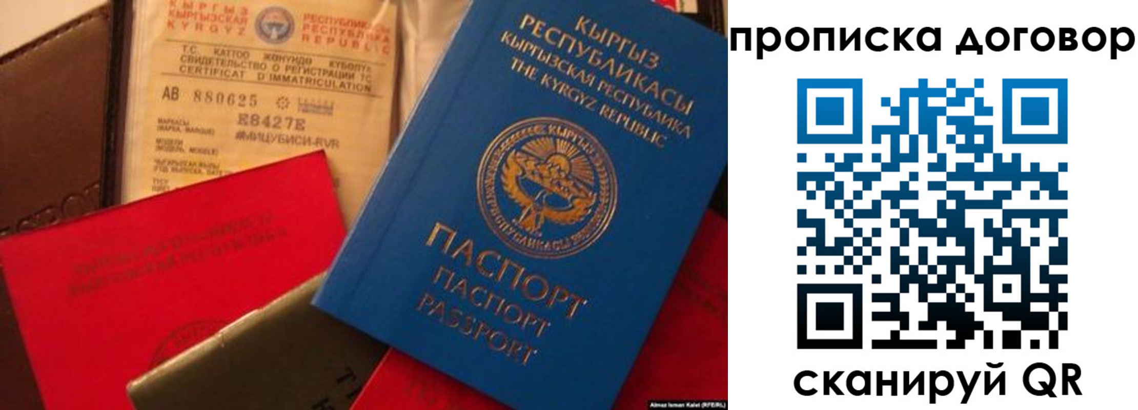 прописка законно в Ивановской области