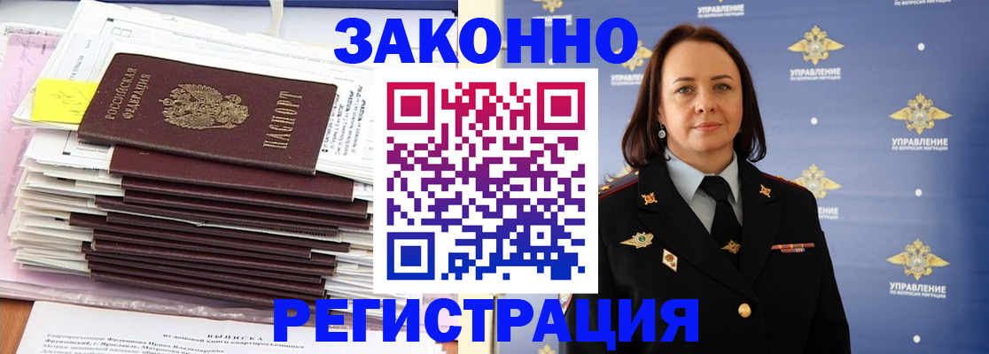 прописка для кредита в Ивановской области