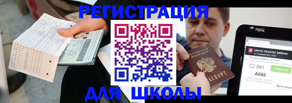 временная прописка в Ивановской области